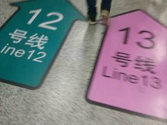 -汉中路(地铁站)