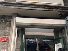 门面-天泽祥·鼓楼馒头(鼓楼店)