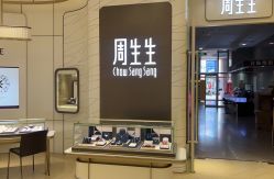 -周生生Chow Sang Sang(新世界店)