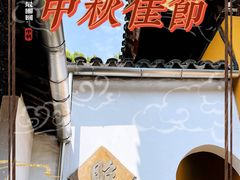 -西园戒幢律寺