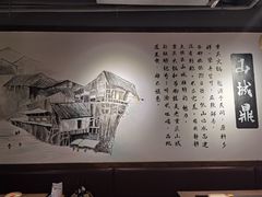 -山城鼎重庆老火锅(西安钟楼店)