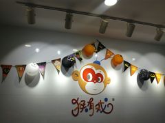 -猴有戏教育戏剧·音乐剧·主持口才·演讲朗诵辩论(环球港华师大校区)