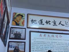 -六爷门框百年卤煮