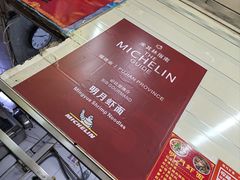 -明月虾面(厦禾路店)