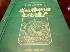 -民信老铺(华盖路店)