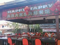 android_upload_pic-真浪大家乐海鲜餐馆
