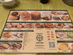 -添好运点心专门店(百老汇店)