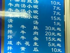 -河南面馆(瞿溪路店)