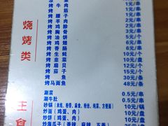 -虎卫烤肉(东关南街店)