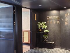 -奈雪茶院·茶室茶馆(广州粤海天地店)
