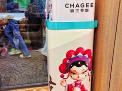 -霸王茶姬(南强街店)