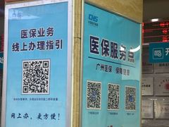 -广州仁爱天河医院体检中心