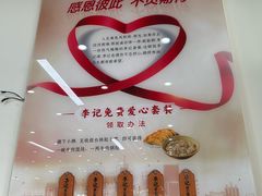 -李记清真馆(打钉巷店)