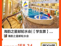 -海韵之星邮轮水会(明发商业广场店)