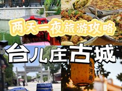 -湖光月色临湖音乐餐厅(台儿庄古城店)