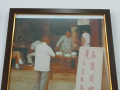 门面-仁信老铺(嘉信店)