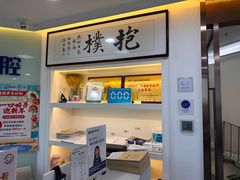 -欢乐口腔医院(顺义分院)