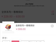 -PETIT PARIS 小巴黎(花园道店)