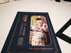 -和记小菜(东方店)