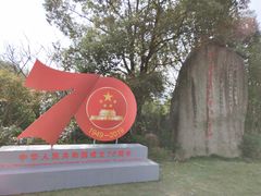 -浙东革命根据地纪念馆