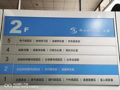 -南山图书馆(常兴路店)