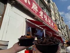 -小胖老味刨冰