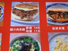 -老字号杨坡红油米线腊汁肉夹馍(东四道巷店)