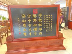 -黄狗猪头肉(运河路店)