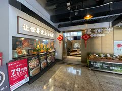 -滇铺子·云南特色菜·第九届野生菌美食节(东风东路c86店)