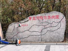 -茅兰沟国家森林公园