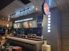-Devils’ Brewery小恶魔精酿啤酒(泛海美式熏肉店)