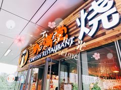 -虾满堂小龙虾烧烤(富荟广场店)