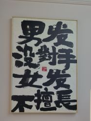 -尤司男士国潮理发馆