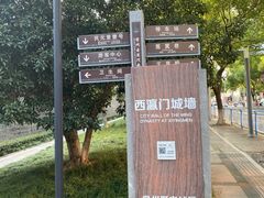 -常州明城墙