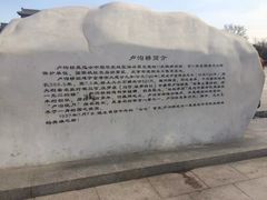 -卢沟桥文化旅游区