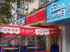 -有滋有味烧烤涮(果园星城C区店)
