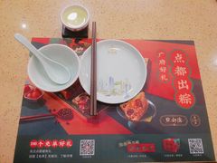 -点都德(北京路贰店)