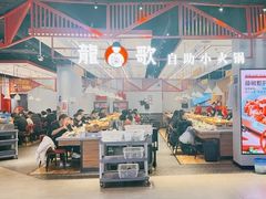 -龍歌自助小火锅(城阳万象汇店)
