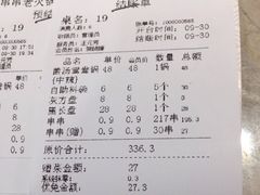 账单-阿串串老火锅(力盟店)