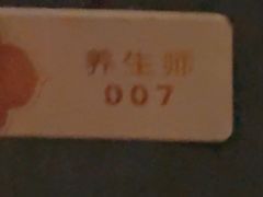 -和子足浴SPA会馆(东方之门店)