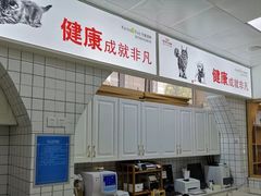 -可蒙动物医院·猫科·骨科中心(首义路店)