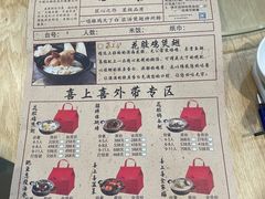 -喜上喜鸡煲翅(吉大店)