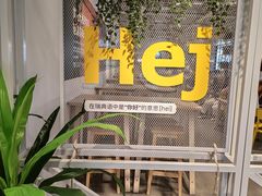 -宜家·瑞典风味餐厅(武汉荟聚中心店)