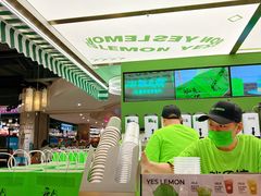 -Yes Lemon就是柠·手打柠檬茶(苏州中心一店)