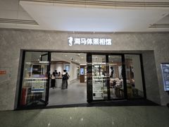 -海马体照相馆(正佳广场店)