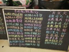 -百味地锅鸡(二店·财校分店)