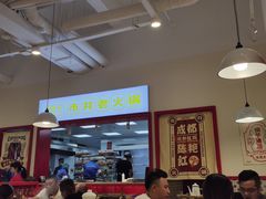大堂-陳艳红火锅(港汇店)
