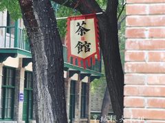 -绿地·中山里