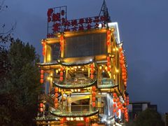 -印象鲵宴·张家界地标美食名片(溪布街店)