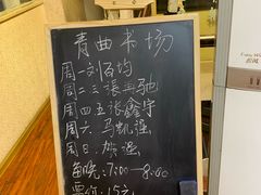 -青曲社相声(易俗街区店)